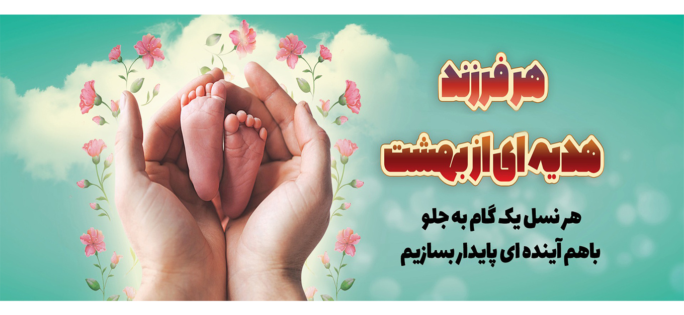 ایران جوان
